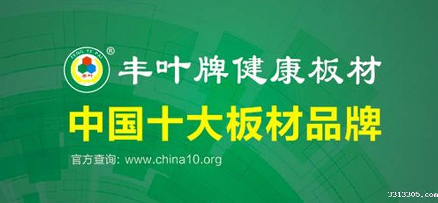 丰业石膏板，深得客户好评，热卖抢购中！