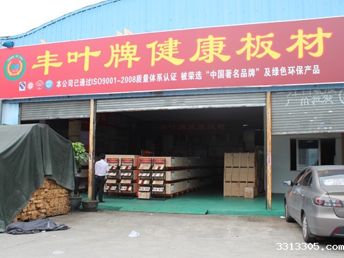 3313305木业板材加盟店