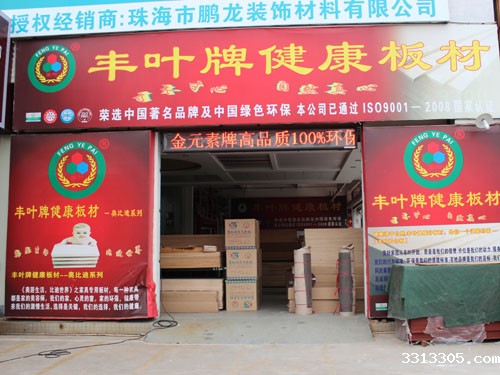 3313305牌板材形象墙